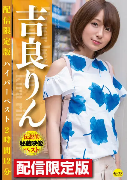 DGCEDG-013 JAV Movie Cover