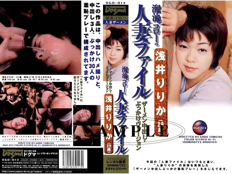  JAV Movie Cover