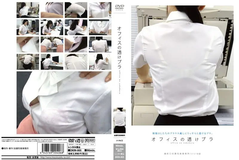 DKIN-005 JAV Movie Cover