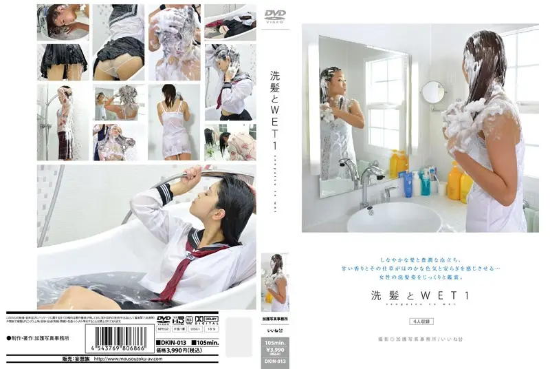 DKIN-013 JAV Movie Cover