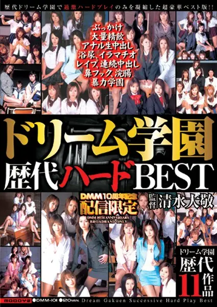 DMM-101 JAV Movie Cover