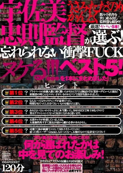 DMM-104 JAV Movie Cover