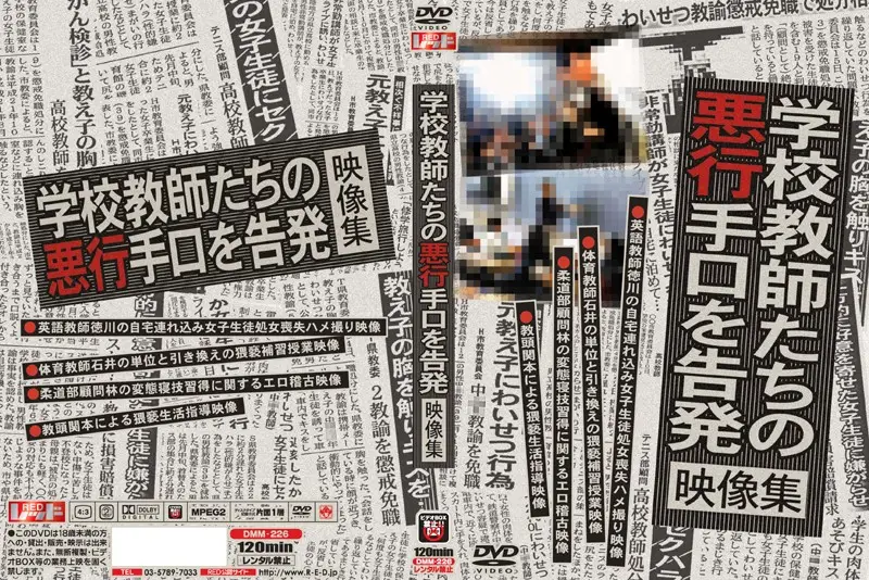 DMM-226 JAV Movie Cover