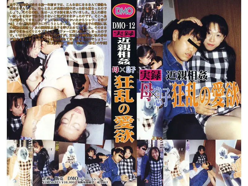 JAV Movie Cover