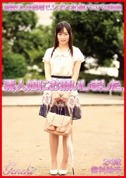 DMYJ-006 JAV Movie Cover