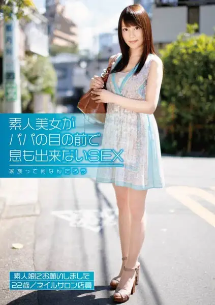 DMYJ-012 JAV Movie Cover