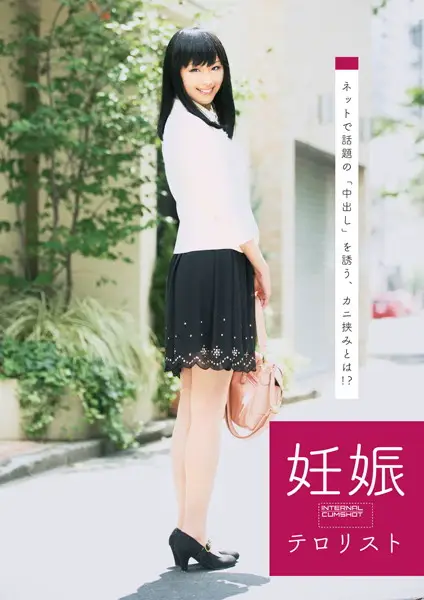 DMYJ-013 JAV Movie Cover