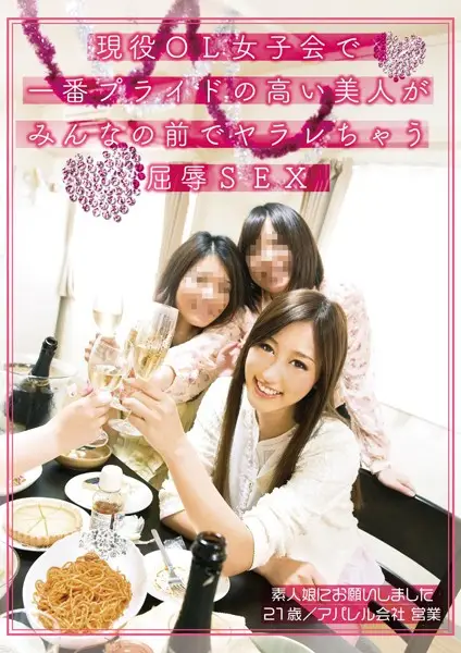 DMYJ-016 JAV Movie Cover