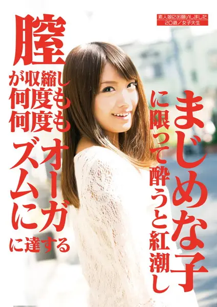 DMYJ-017 JAV Movie Cover