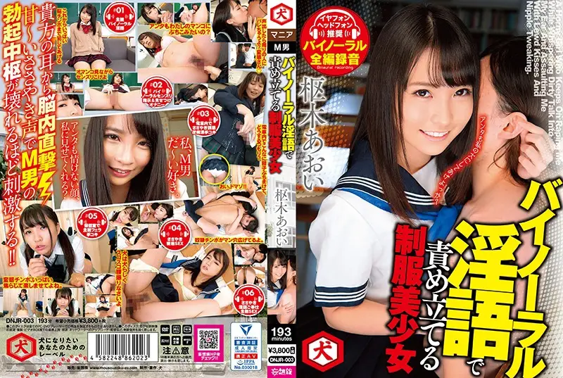 DNJR-003 JAV Movie Cover