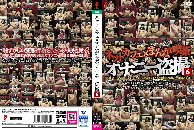 DPJT-120 JAV Movie Cover