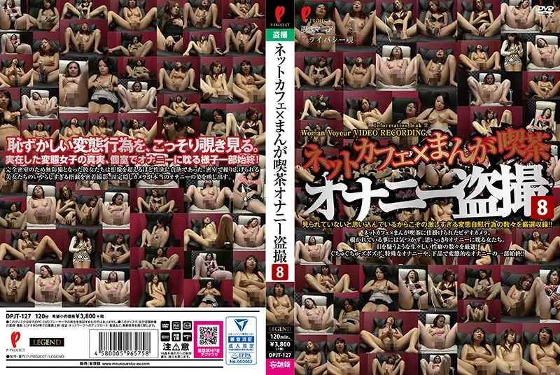 DPJT-127 JAV Movie Cover