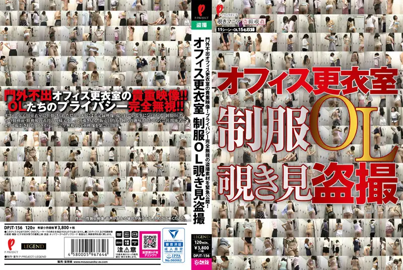 DPJT-156 JAV Movie Cover