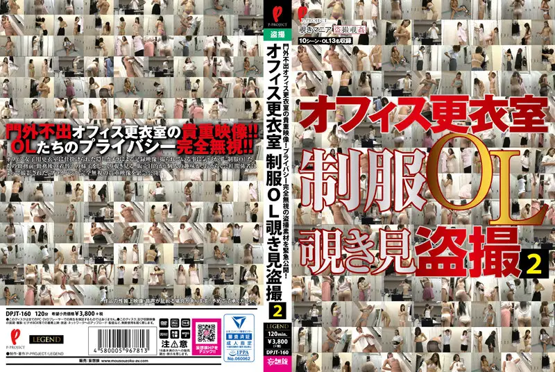 DPJT-160 JAV Movie Cover