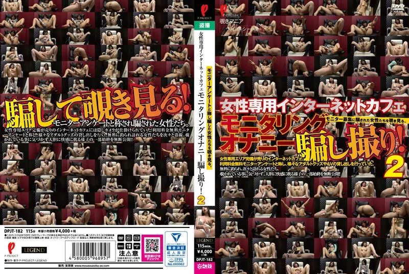 DPJT-182 JAV Movie Cover