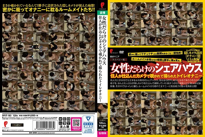 DPJT-183 JAV Movie Cover