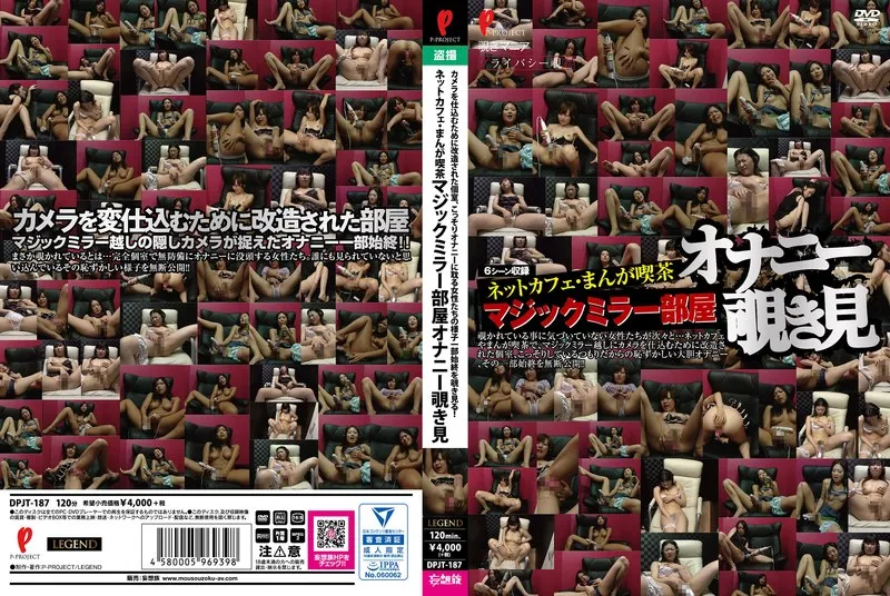 DPJT-187 JAV Movie Cover