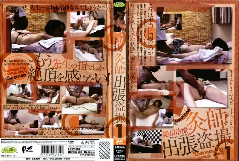 DPMN-002 JAV Movie Cover