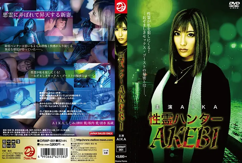 DRMP-001 JAV Movie Cover