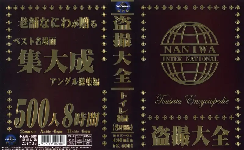 DTZ-001 JAV Movie Cover