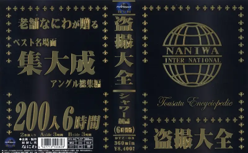 DTZ-003 JAV Movie Cover