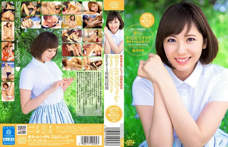 DVAJ-0058 JAV Movie Cover