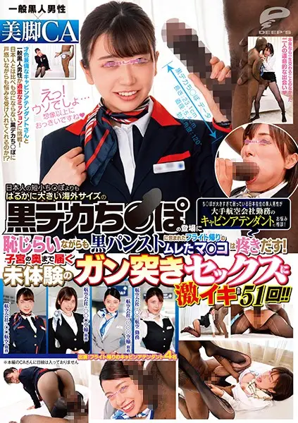 DVDMS-582 JAV Movie Cover