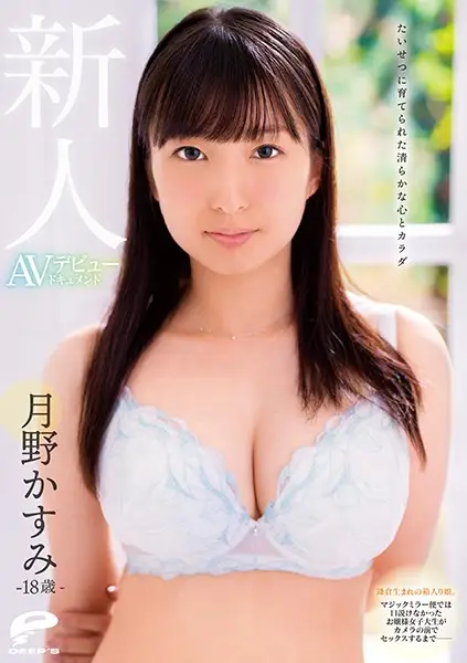 DVDMS-585 JAV Movie Cover