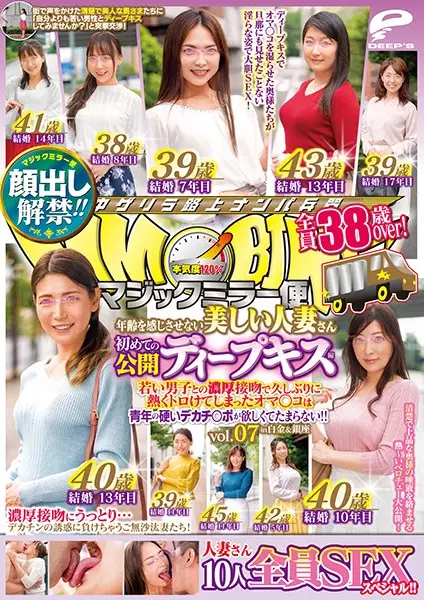 DVDMS-589 JAV Movie Cover