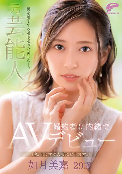 DVDMS-708 JAV Movie Cover