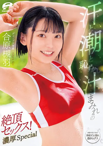 DVDMS-713 JAV Movie Cover