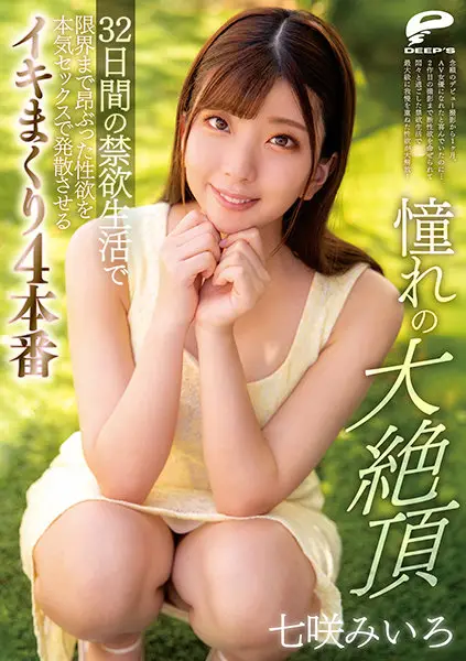 DVDMS-726 JAV Movie Cover