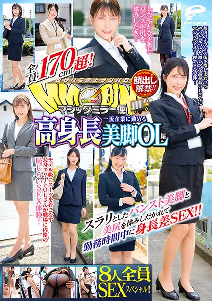 DVDMS-736 JAV Movie Cover