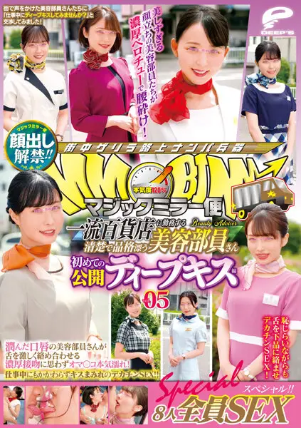 DVDMS-858 JAV Movie Cover