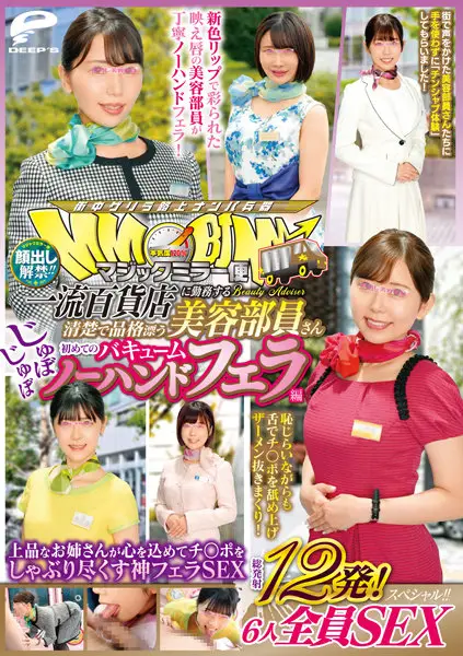 DVDMS-904 JAV Movie Cover