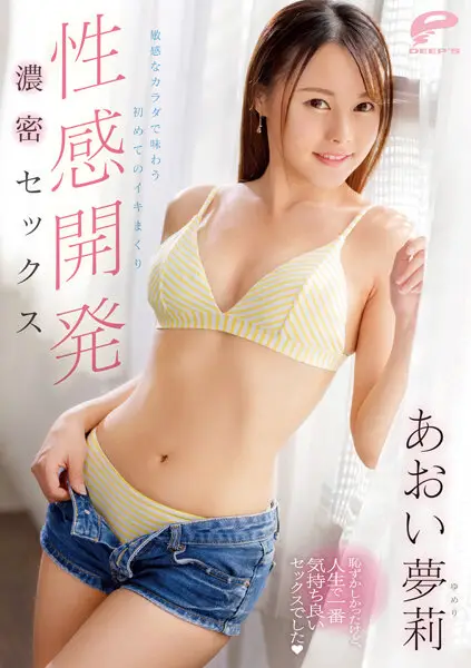 DVDMS-936 JAV Movie Cover