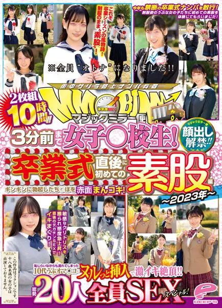 DVDMS-939 JAV Movie Cover