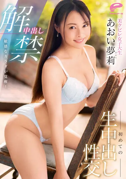 DVDMS-947 JAV Movie Cover