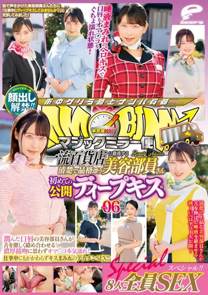 DVDMS-952 JAV Movie Cover