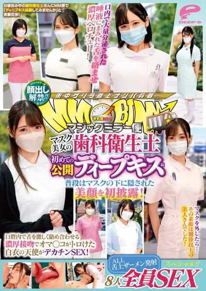 DVMM-036 JAV Movie Cover