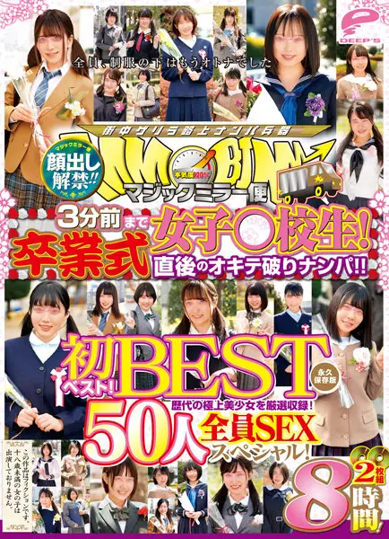 DVMM-059 JAV Movie Cover