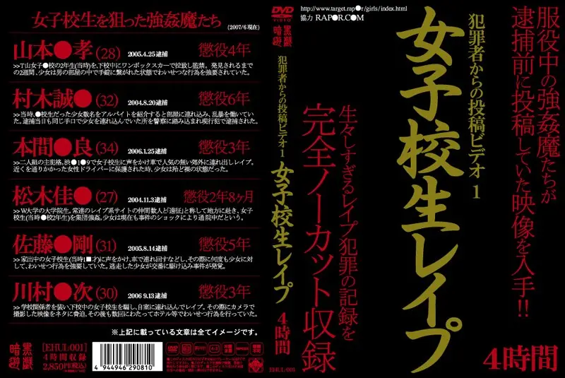 EHUL-001 JAV Movie Cover