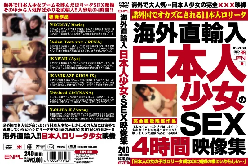 ENPL-001 JAV Movie Cover