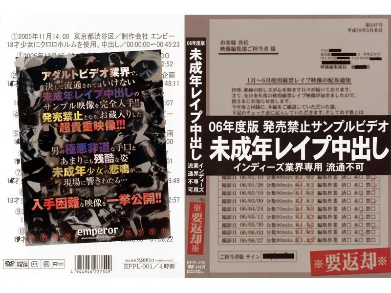 EPPL-001 JAV Movie Cover