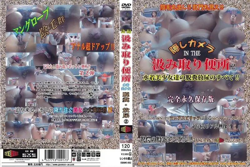 ESKWS-002 JAV Movie Cover