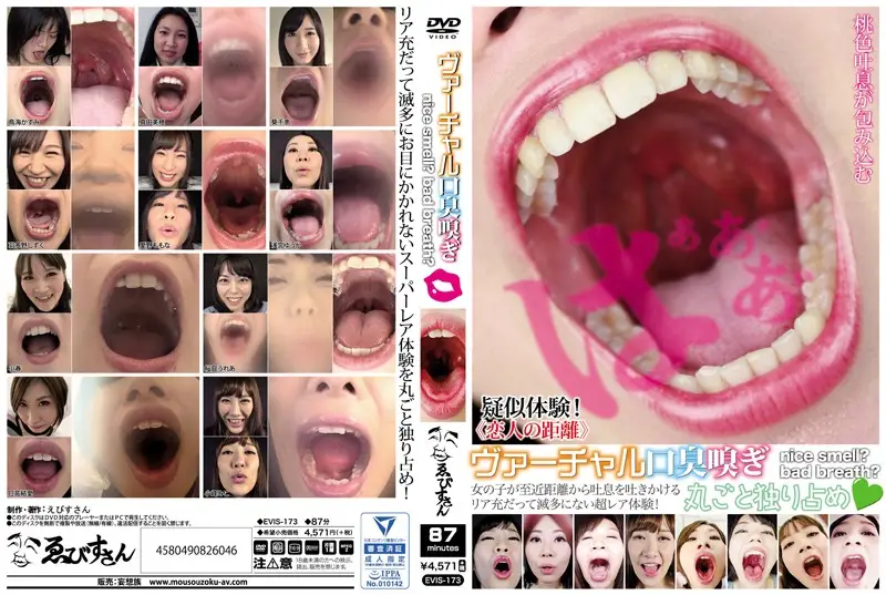 EVIS-173 JAV Movie Cover