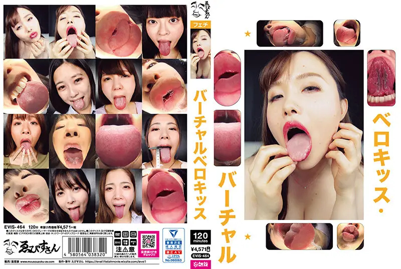 EVIS-464 JAV Movie Cover