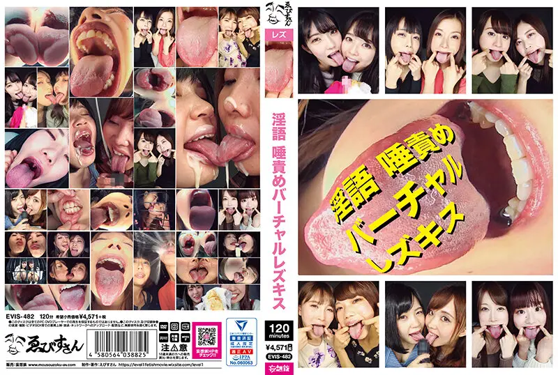 EVIS-482 JAV Movie Cover