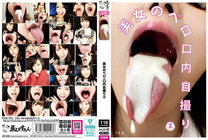 EVIS-572 JAV Movie Cover