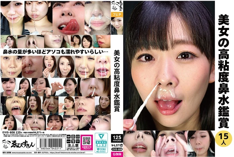 EVIS-608 JAV Movie Cover